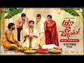 Aha Naa Pellanta Title Track Lyrical Raj Tarun Shivani Rajashekar Krishna Tejasvi
