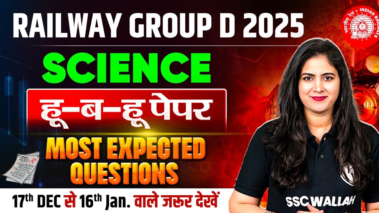 RRB Group D Science Class | Group D Science Expected Questions | RRB Group D Science By Arti Mam #17