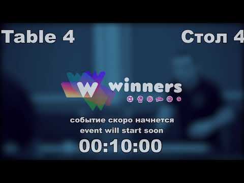 WINners CUP Table 4 06.12.2020 Truten Taras - Vlasian Suren