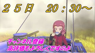 【ドリタンDXswitch版】～夏の戦車道３日目～
