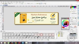 تصميم بانر دعائي ببرنامج ريال دراو برو  Real Draw Rro Tutorial: How to make Banner