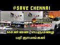 Save Chennai Chennai Rain Troll