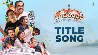The Soul Of Panchathantram Song Lyrics - & English