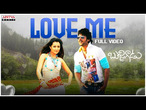 Love Me Full Video Song | Bujjigadu Songs | Prabhas, Trisha | Puri Jagannadh | Sandeep Chowta
