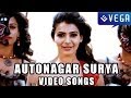 Autonagar Surya Movie Video Songs