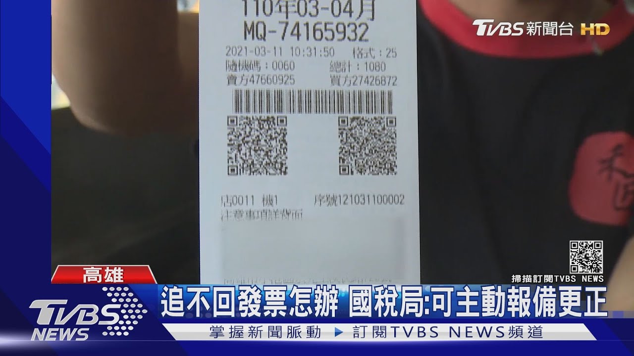 新員工開錯500萬發票 店家po「尋人啟事」