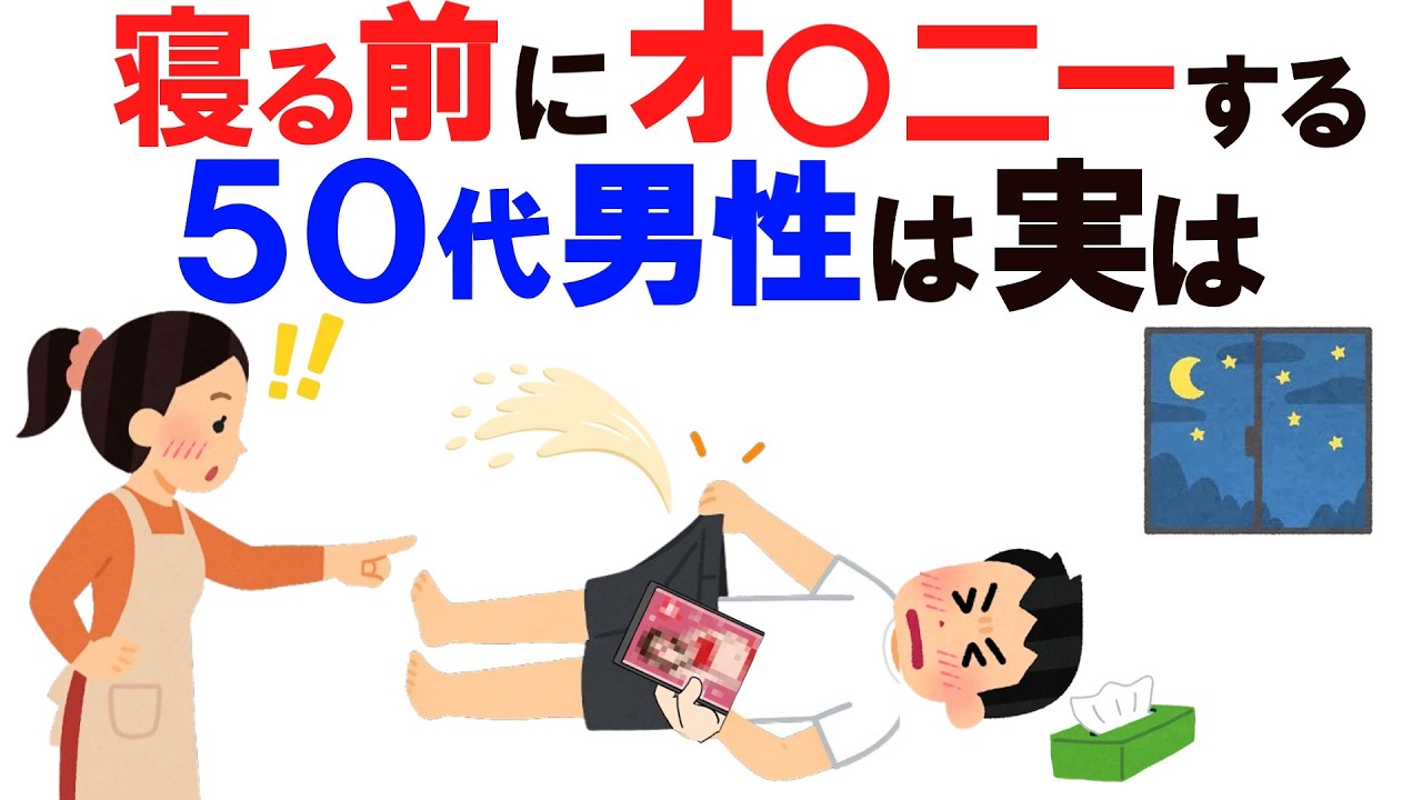 知るだけでモテる雑学