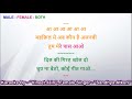 Dil Ki Girah Khol Do Raat Aur Din Scrolling Lyrics Karaoke Female Voice Sandhya Atkuri