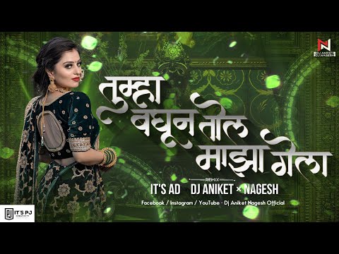 Aivaj Havali Kela Song Dj Song | Tumha Baghun Tol Maza Gela Dj Remix | It's AD Dj Aniket & Nagesh