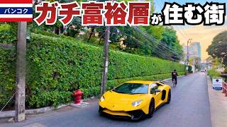 タイの富裕層が住む街。財閥の豪邸が並ぶお屋敷街とローカルな活気あふれる路地裏