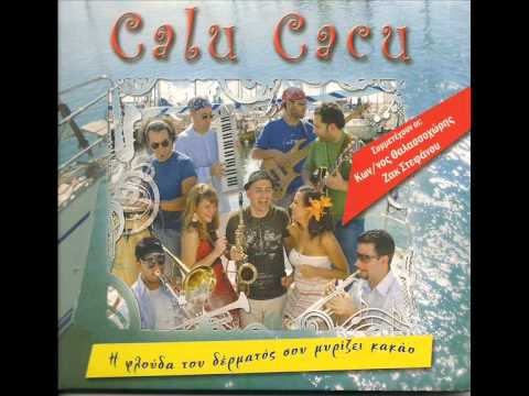 Calu Cacu - Η γκριζοπράσινη ματιά σου μεθάει τον καιρό