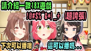 [Vtub] Mikochi識貨喔!