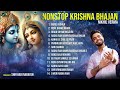 Non Stop Krishna Bhajan | Nikhil Verma | Radhe Krishna Bhajan | कृष्ण भजन | Best Krishna Bhajan 2025