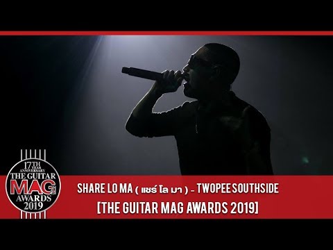 Share Lo Ma ( แชร์ โล มา ) - TWOPEE Southside [ The Guitar Mag Awards 2019]