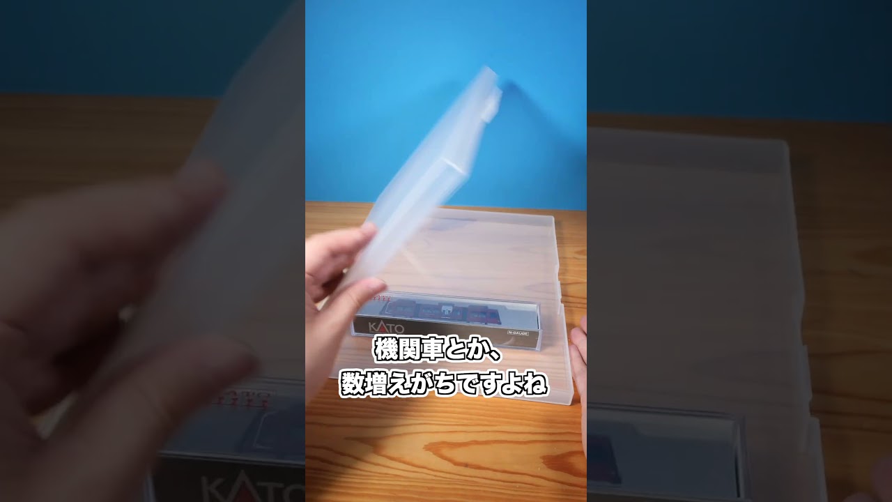 無印のファイルケースはNゲージにピッタリなのか検証 #nゲージ #無印良品 #収納