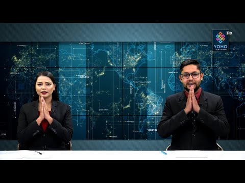 YOHO SAMACHAR : योहो समाचार 2078/01/01 YOHO TV HD || 7PM News ||