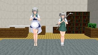 【MMD】妖夢と２人で「逃げるは恥だが役に立つ」 恋ダンス