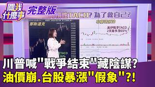 關我什麼事 20260310