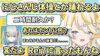 妖怪に変って言われるRei7【にじさんじ切り抜き/蝸堂みかる/今宵、××と夢を見る】#みかるんきりぬいたよ #蝸堂みかる