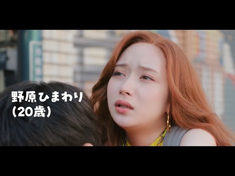 「クレヨンしんちゃん」実写化！畑芽育が大人になったひまわり役