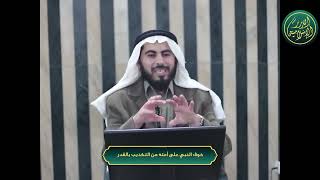 صورة سلسلة ما خافه النبي صلى الله عليه وسلم على أمته - الحلقة 10 - التكذيب بالقدر