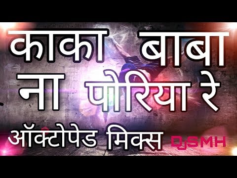 download lagu mp3 mp4 Hamu Kaka Baba Na Poriya Dj Mix, download lagu Hamu Kaka Baba Na Poriya Dj Mix gratis, unduh video klip Hamu Kaka Baba Na Poriya Dj Mix