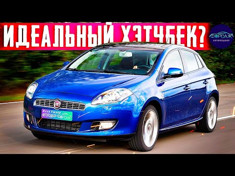 Плюсы и минусы Фиат Браво. Стоит ли покупать Fiat Bravo?