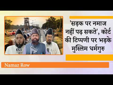 Allahabad High Court ने दिया बड़ा फैसला: सार्वजनिक जगहों पर नमाज की अनुमति नहीं मिलेगी