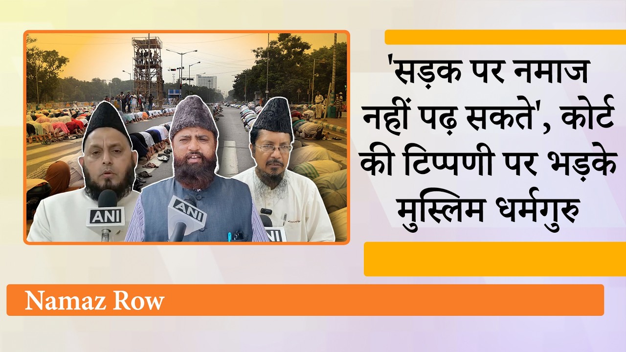Allahabad High Court ने दिया बड़ा फैसला: सार्वजनिक जगहों पर नमाज की अनुमति नहीं मिलेगी