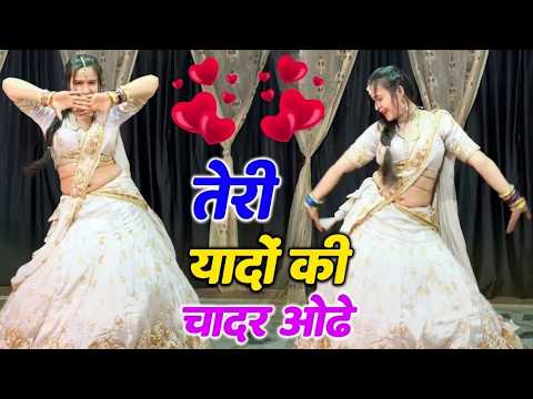 Teri Yado Ki Chadar Odhe | तेरी यादों की चादर ओढ़े | Instagram Viral Song | HR Vaibhaw New song