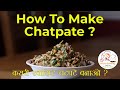 How to Make Chatpate || स्वादिष्ट चटपटे बनाउने सजिलो तरिका |