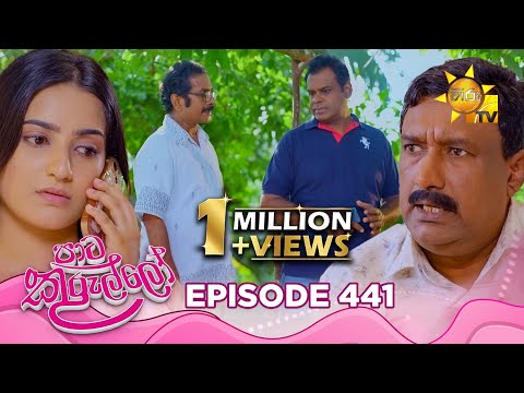 Paata Kurullo - පාට කුරුල්ලෝ | Episode 441| 2026-01-16 | Hiru TV