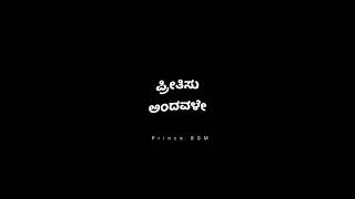 Nannavale Nannavale Song  Black Screen  song Lyrics In Kannada. ‘Inspector Vikram’ Movie Song