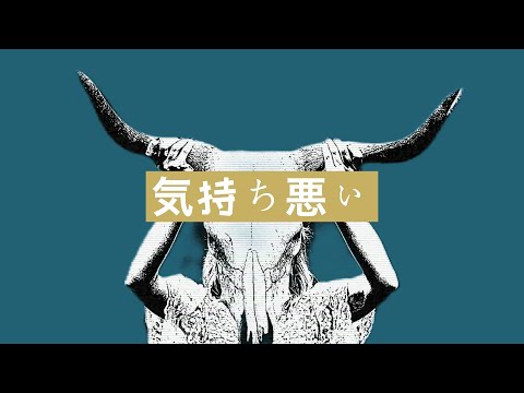 ファッションとは死ぬことと見つけたり 315 Feat Fukase Unknown Vocaloid Database
