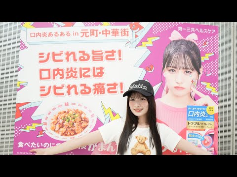【トラフル駅広告巡り】CANDY TUNE 立花琴未