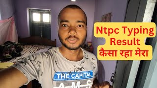 Finally Ntpc Typing Result आ गया, कैसा रहा मेरा Result | Sumit Chaurasiya