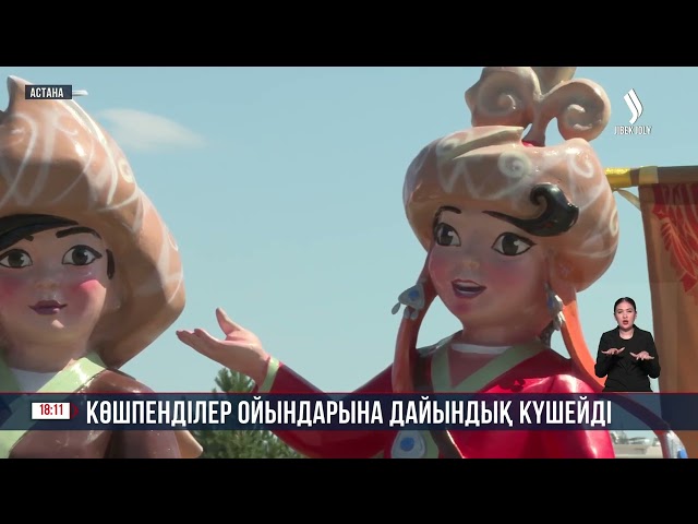Көшпенділер ойындарына дайындық күшейді