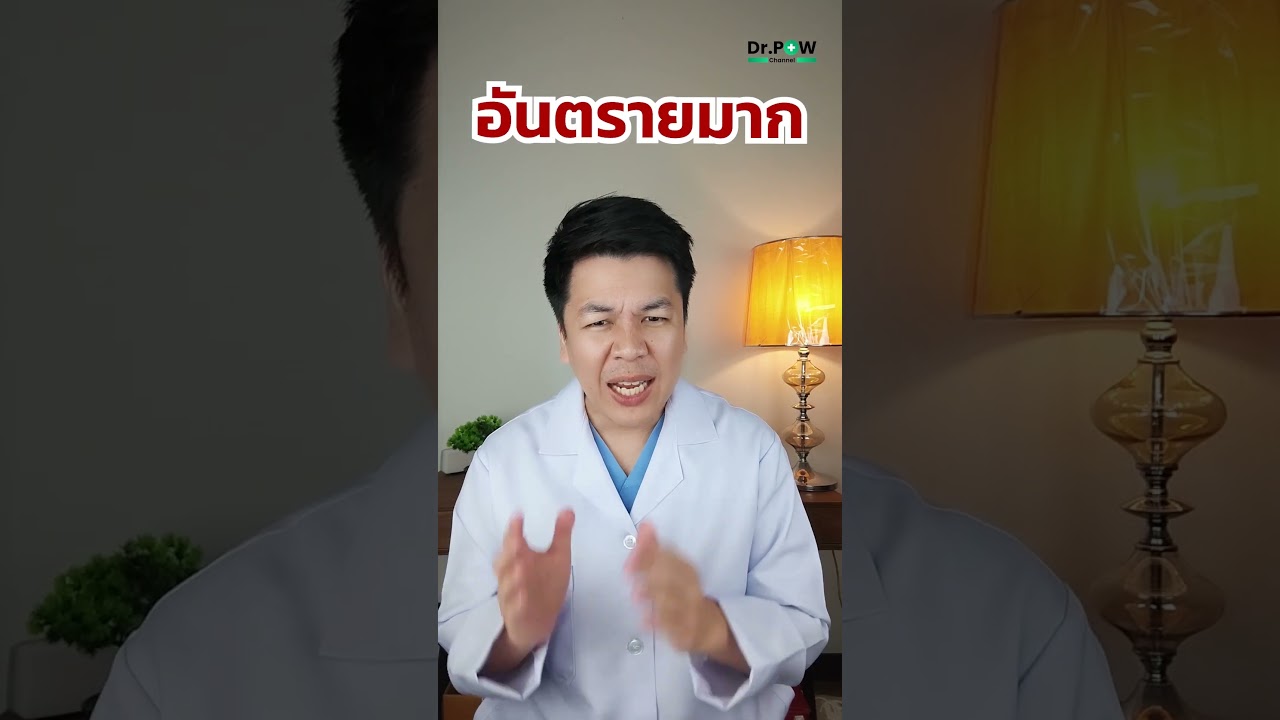 ไตรกลีเซอไรด์สูง อันตรายไหม