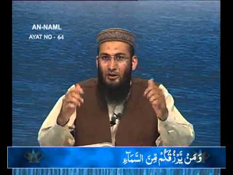 Sout ul Quran - 89 An-Naml 32 to Al-Qasas 17