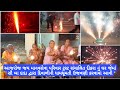 આજરોજજય માનવ સેવા પરિવાર ટ્રસ્ટ સંચા�