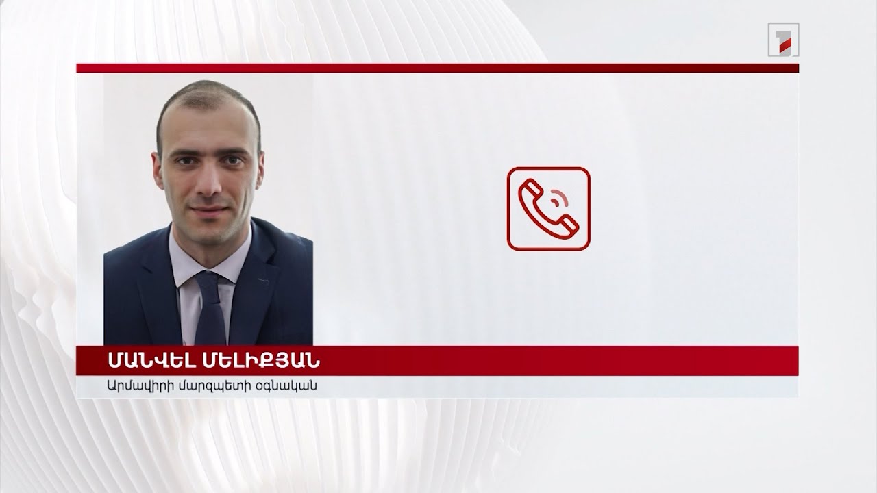 «Դեռ պետք է պարզել, թե պատմության ուսուցիչը որքանով է իր տեղում». մարզպետարան