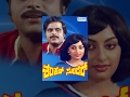 Shankar Sundar Kannada Full Movie Kannada Movies Full Ambareesh Movies Dwarakish