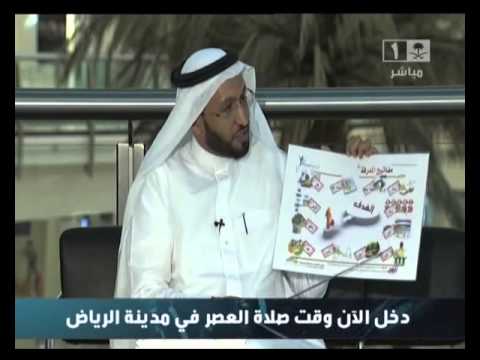 الدكتور محمد العامري يتحدث عن فن إدارة ميزانية الأسرة