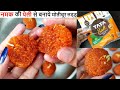 💕मोतीचूर के लड्डू नमक की थैली से No Jhara💕 Motichoor Laddu recip