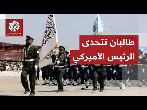  ترمب يهدد أفغانستان