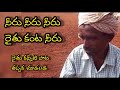 Download Neeru Neeru Full Hd Video Song A Tribute To Farmers By Btech Babu Mp3 Song
