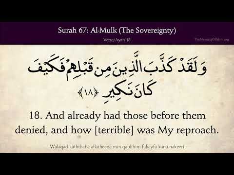 Quran 67. Al-Mulk (The Dominion, Sovereignty): Arabic and English translation HD 4K
