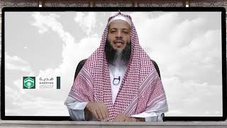 ربِّ اجعلني مقيم الصلاة | الحلقة 33 | أحكام الجماعة والإئتمام وبعض الأخطاء فيها | د. منصور الغامدي image