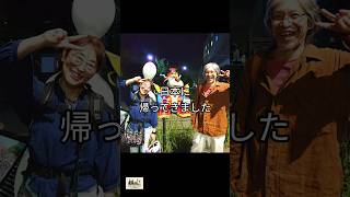 ドイツ在住音楽家夫婦、日本へ🇯🇵 コンサートツアーと美味しい寄り道