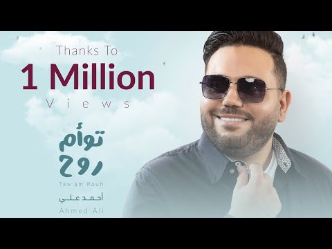 توام روحي احمد علي